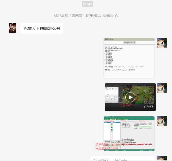 品质售后
